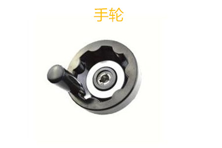 手輪的具體分類(lèi)和主要用途